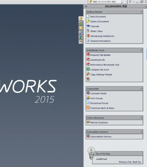 solidworks下载哪个版本好
